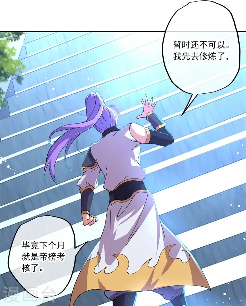 第391话 修行10