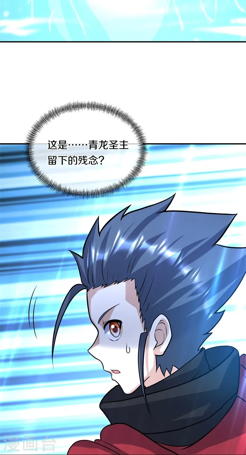 第360话 登天梯21