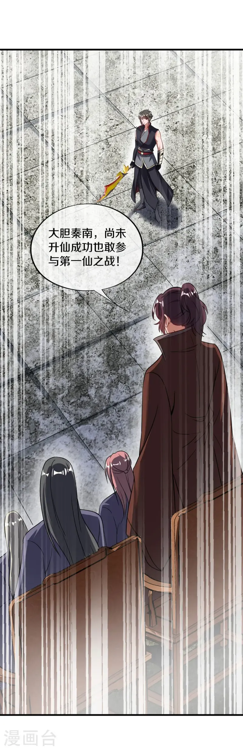第659话 最后一缕神力59