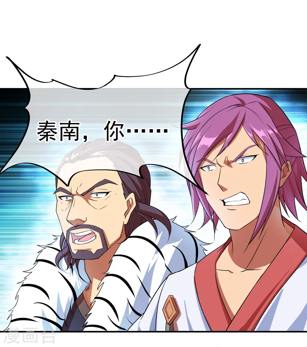 第36话 强势偏袒6