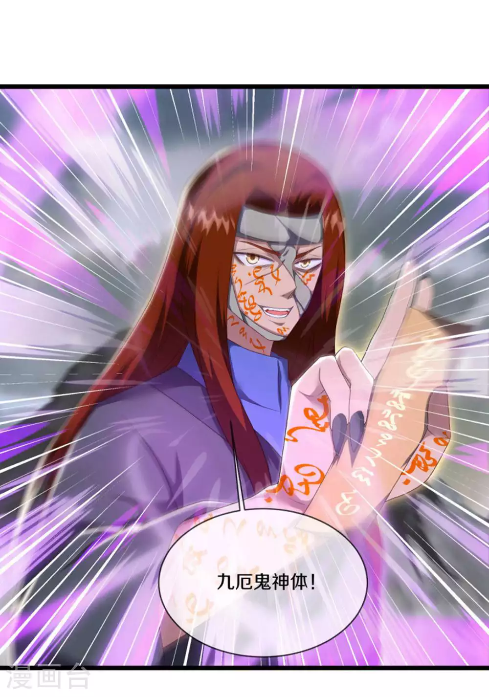 第602话 冥阴太子47