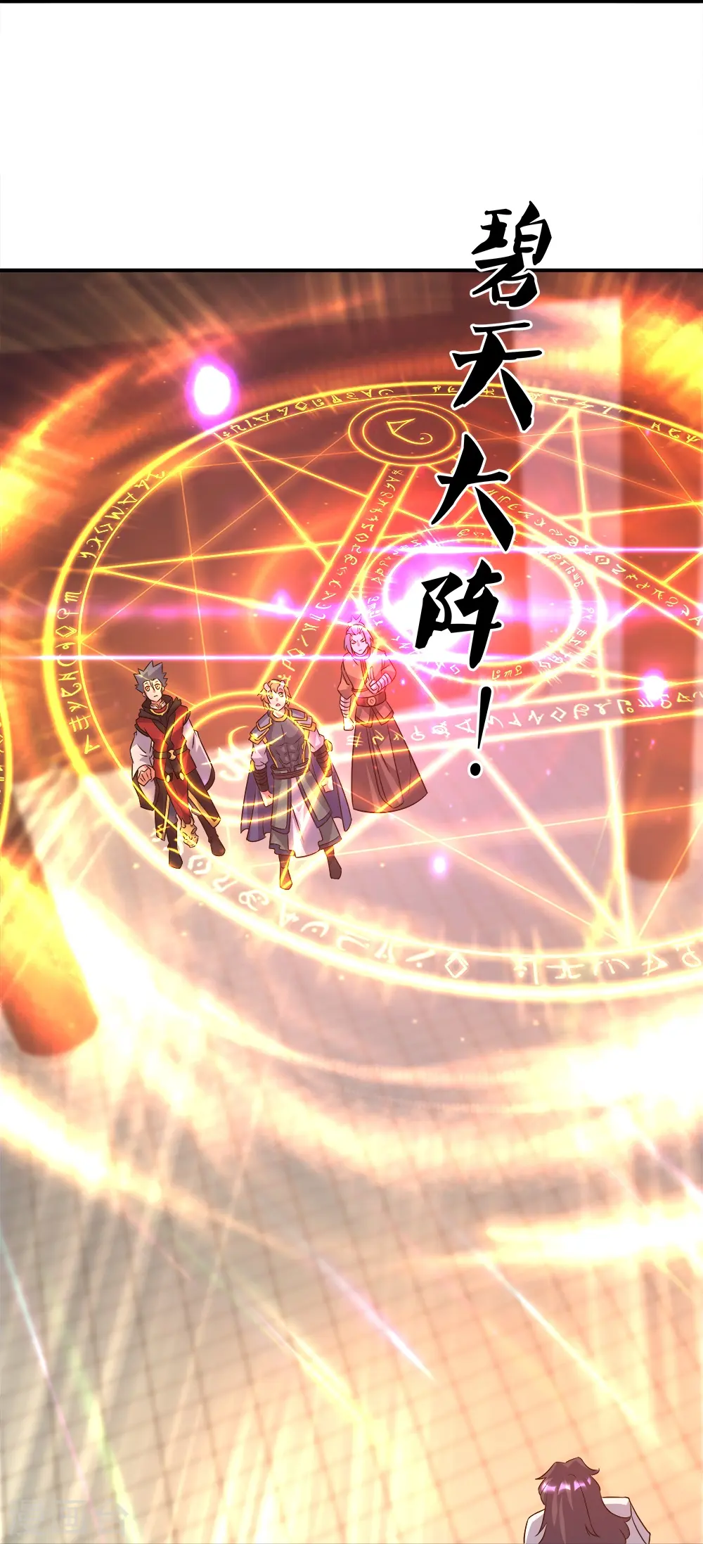 第351话 洗劫商道盟33