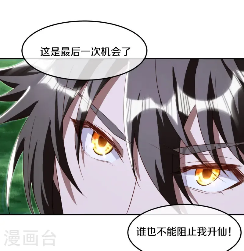 第646话 鸿运之体39