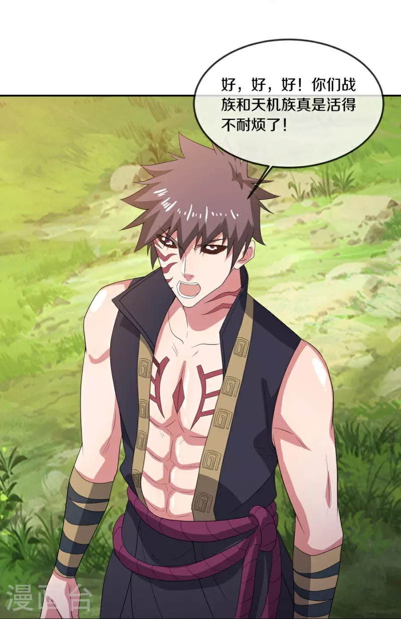 第566话 大敌将至20
