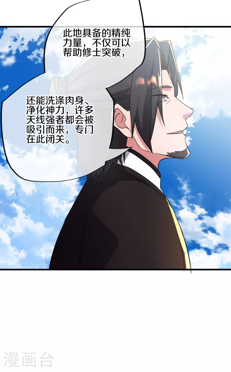 第606话 清圣天国23