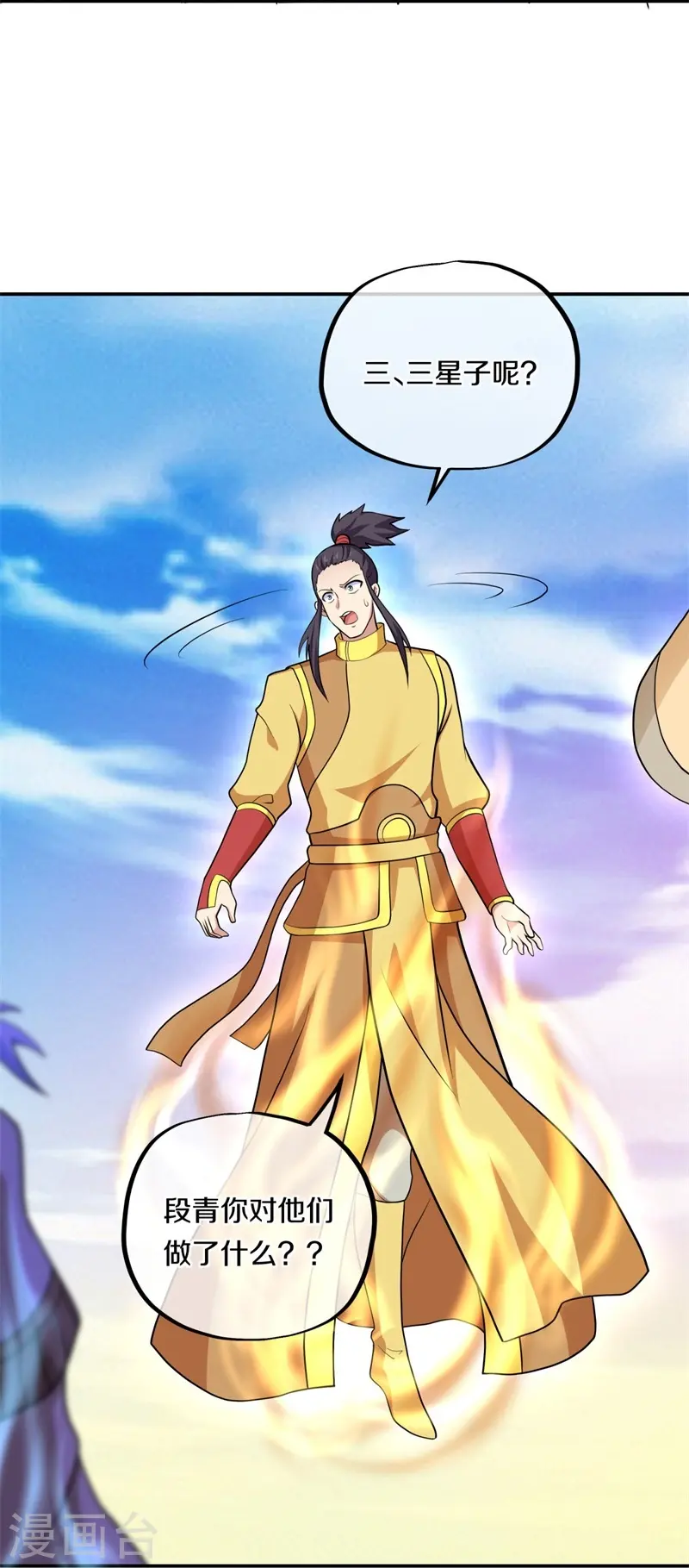 第358话 获得传承27