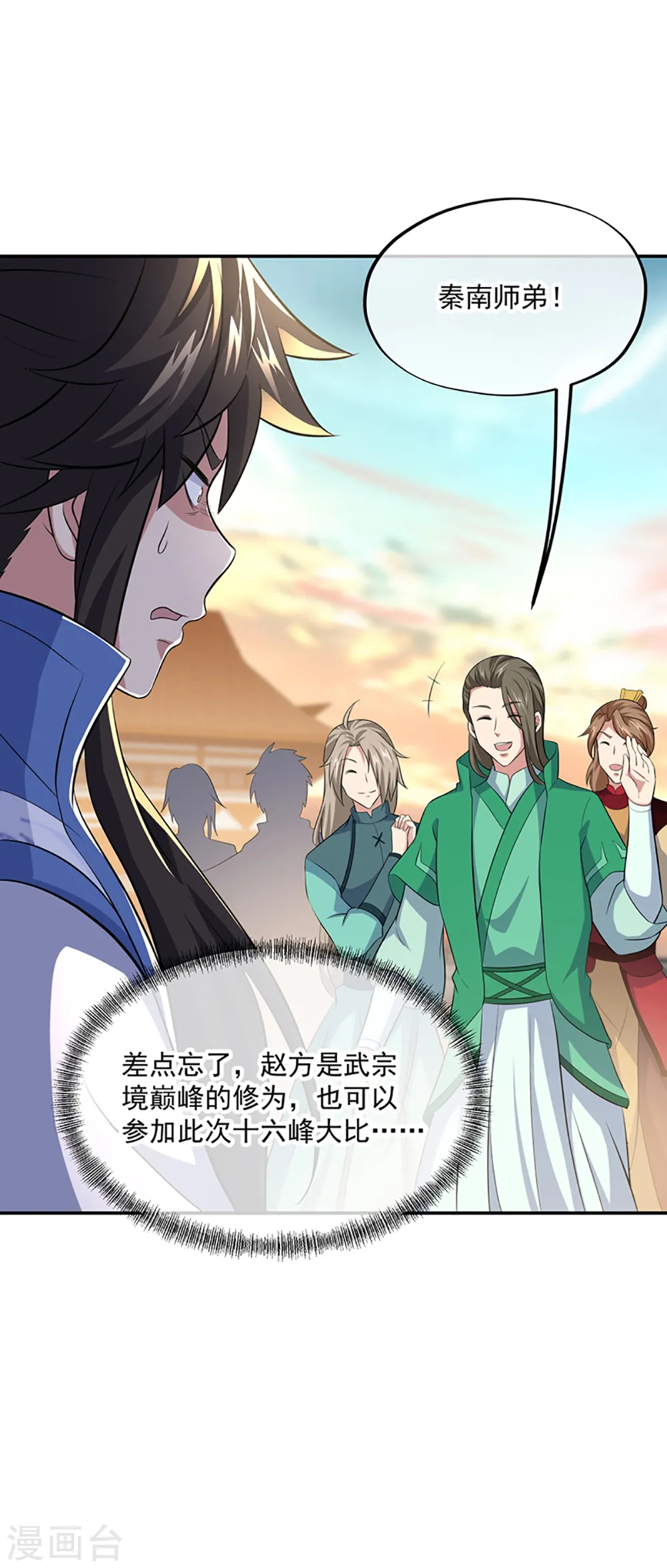 第297话 参赛的资格10