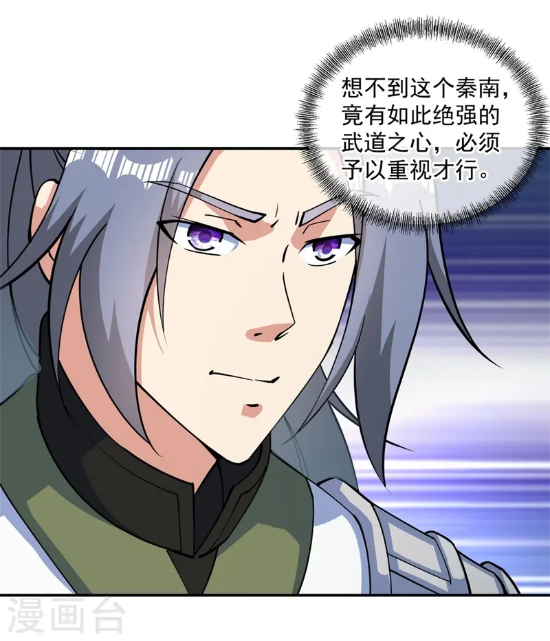 第84话 杀机到来14