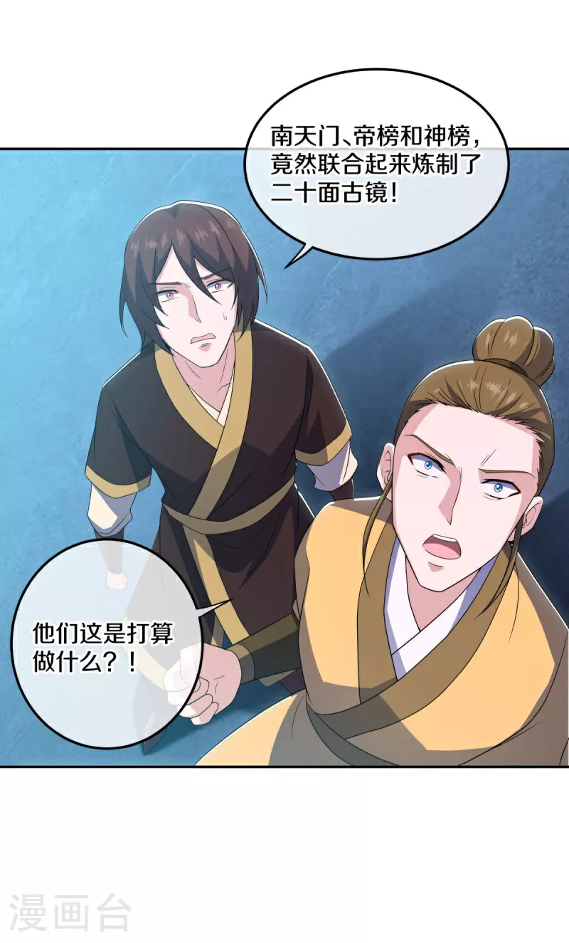 第559话 神格争夺战43