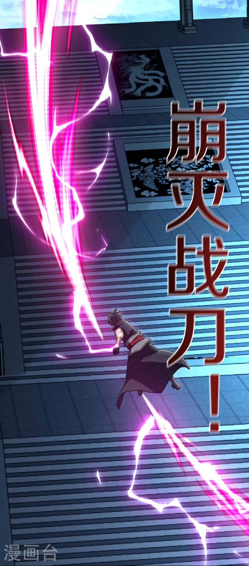 第582话 打碎南天门！41