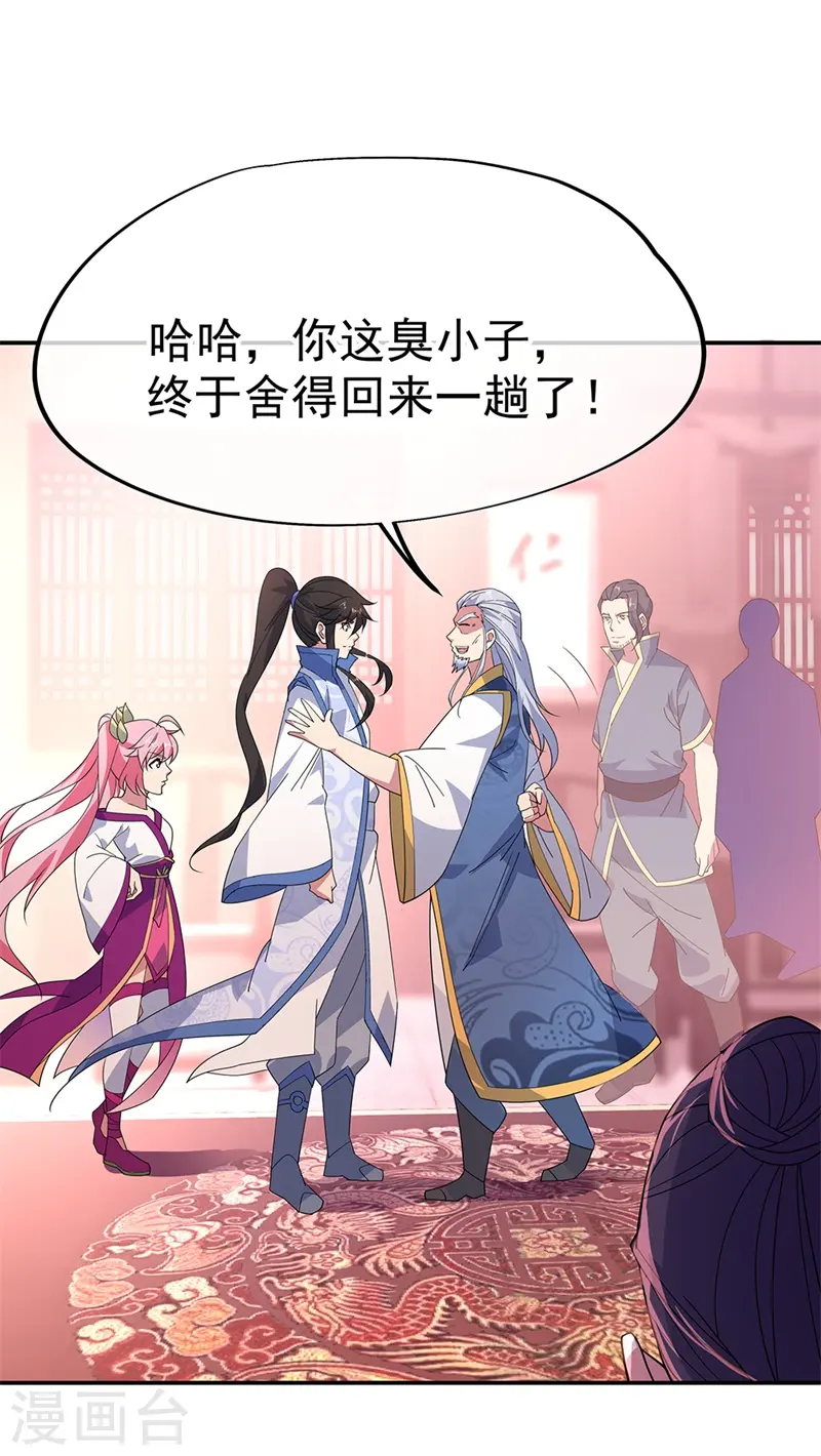 第176话 龙虎异象12