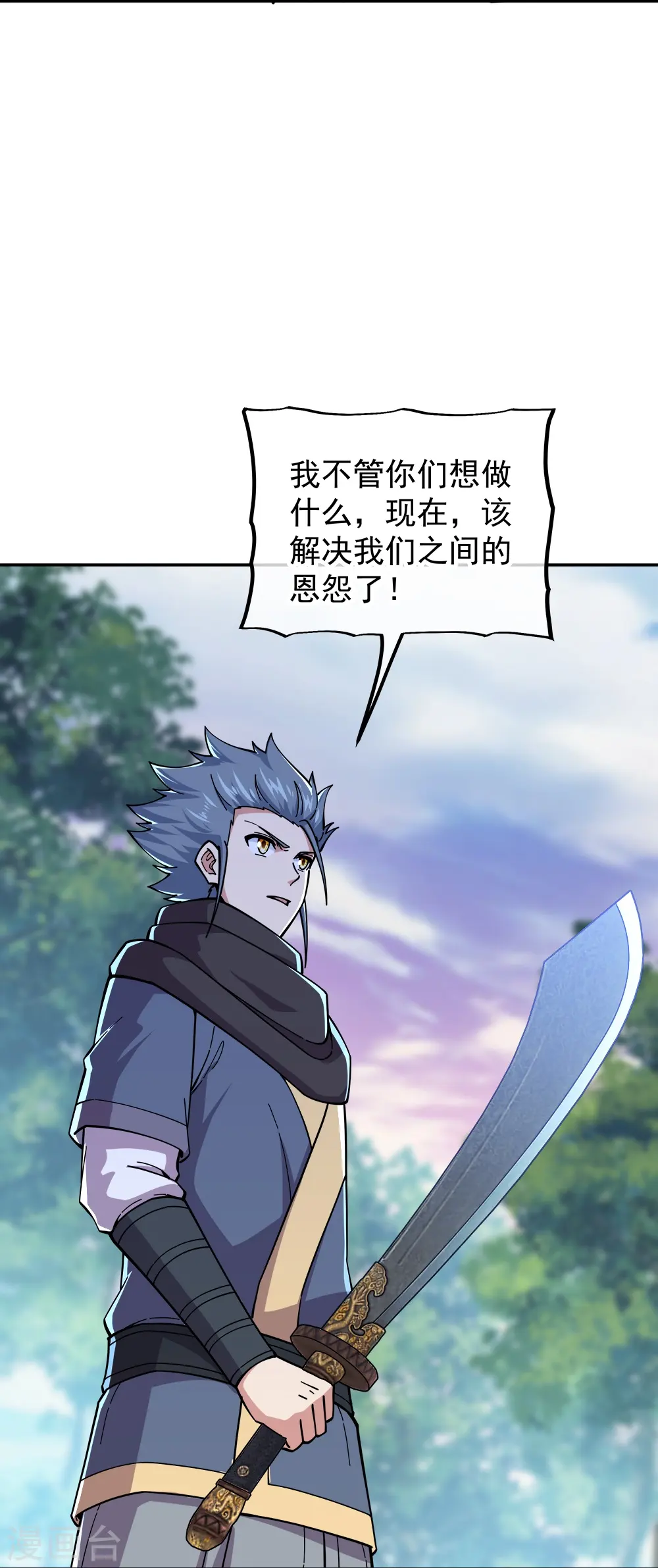 第341话 龙渊果之争10