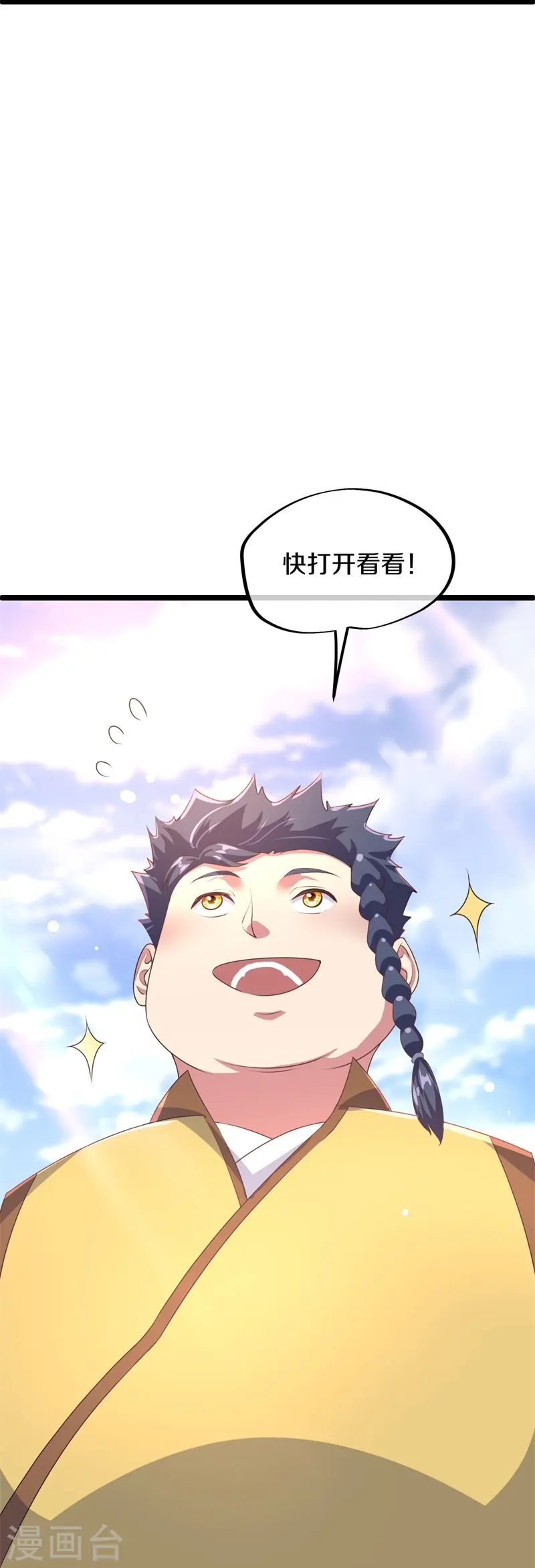 第406话 买残图58