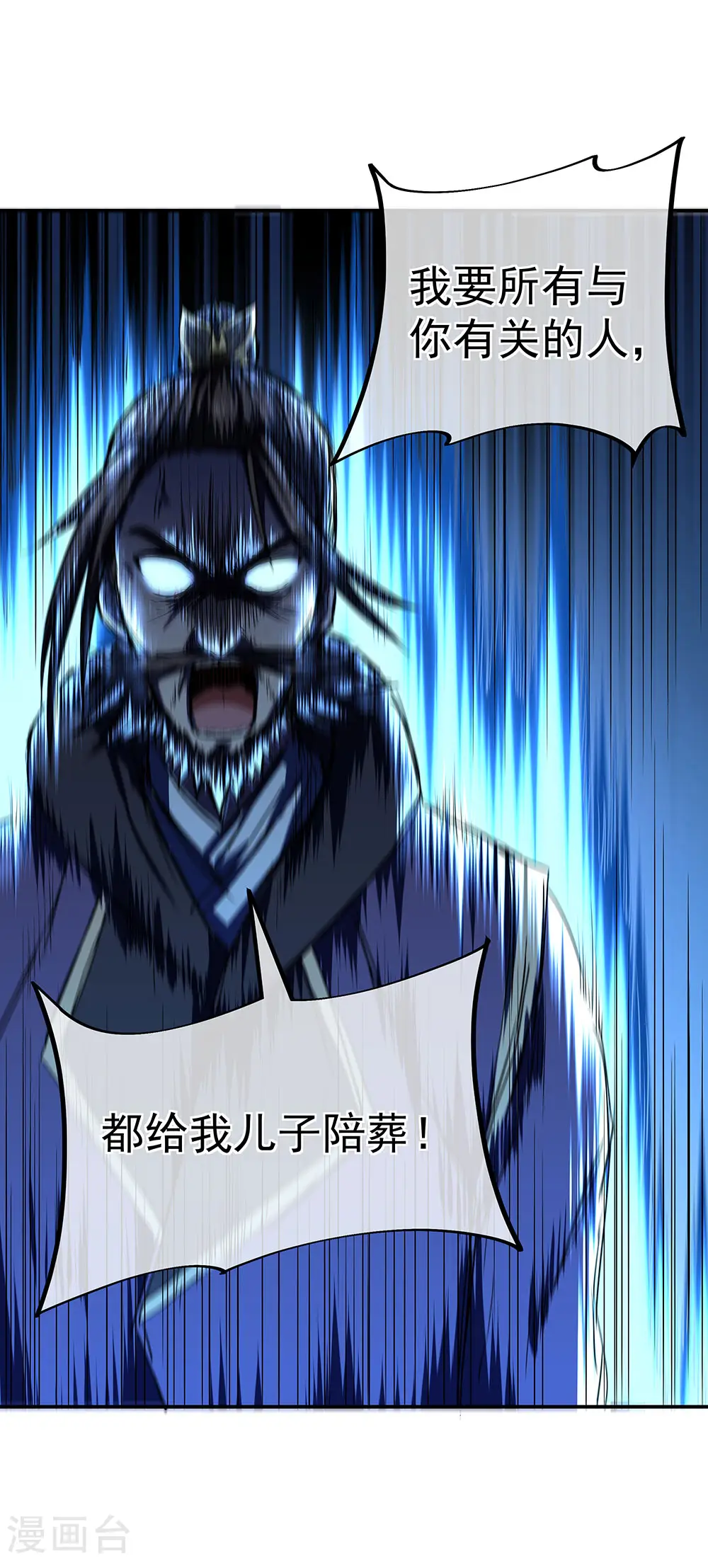 第246话 炼魂阵11