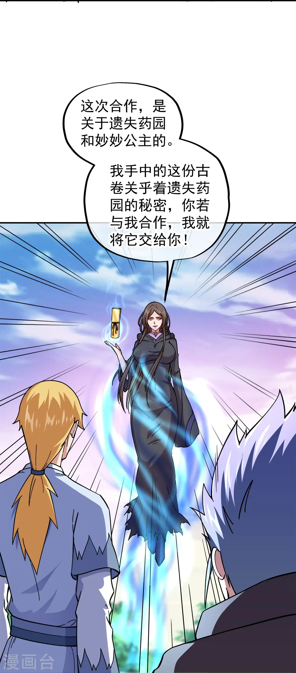 第341话 龙渊果之争18