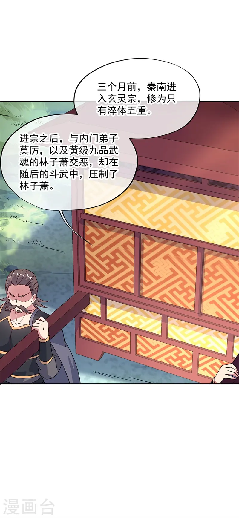 第143话 还要出手吗16