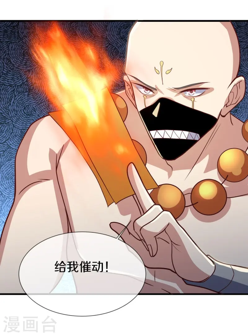 第507话 千里寻仇53