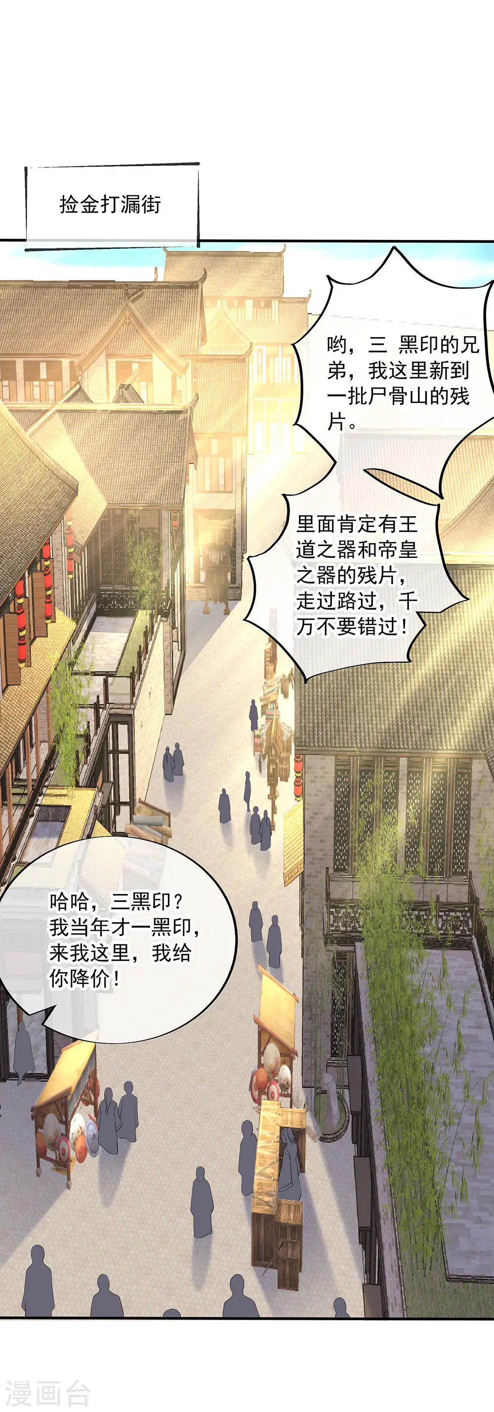 第255话 古韵坊20