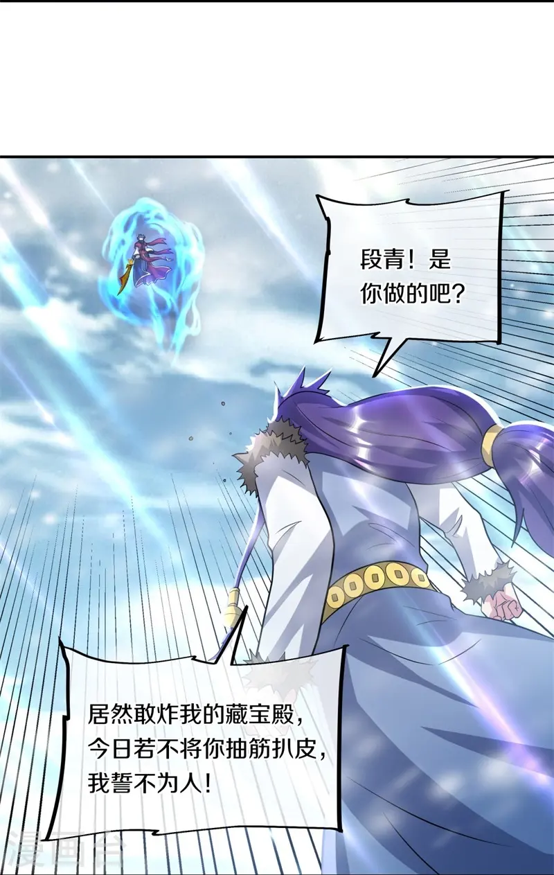 第370话 吾名秦南27