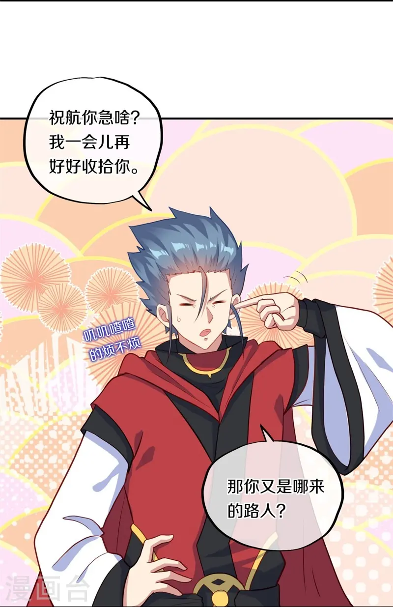 第368话 只需一刀10