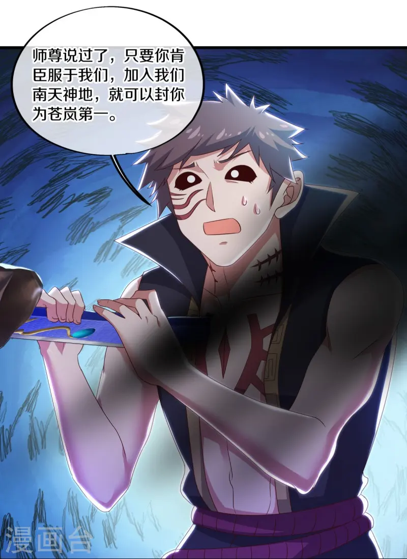 第540话 东洲叙旧33
