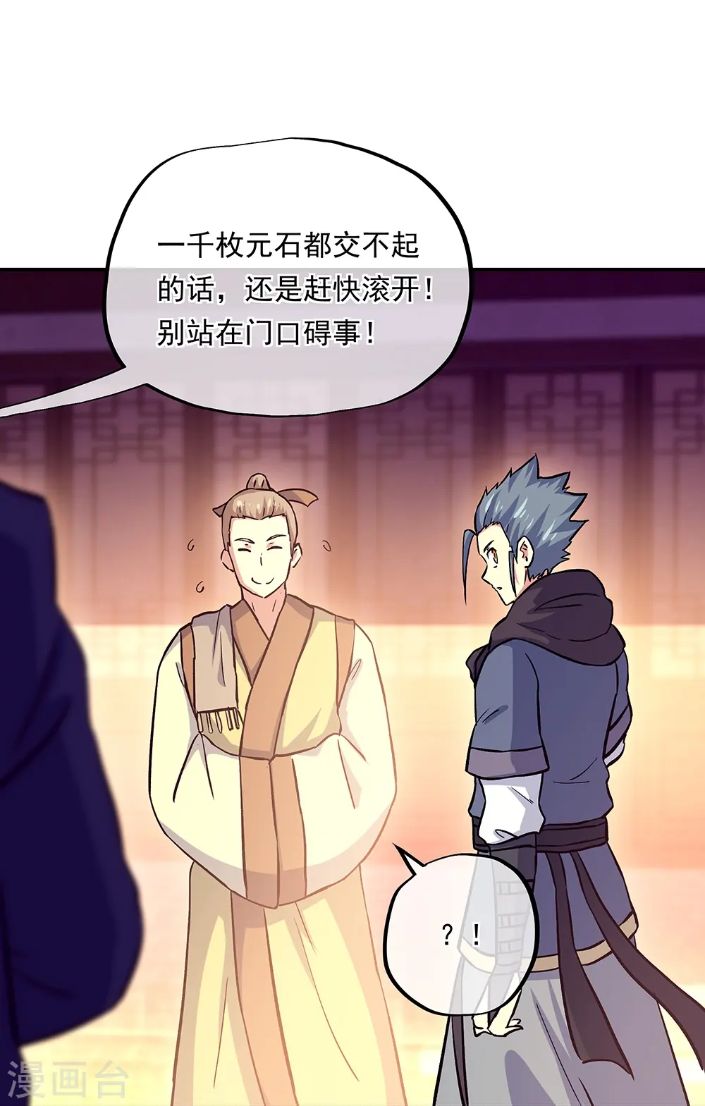 第327话 白虎城20