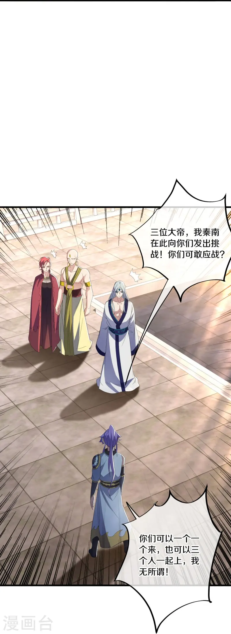 第490话 七曜剑灵58
