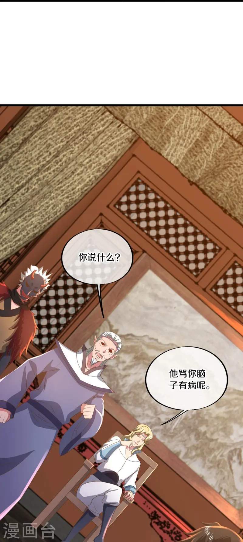 第508话 阴魂不散45