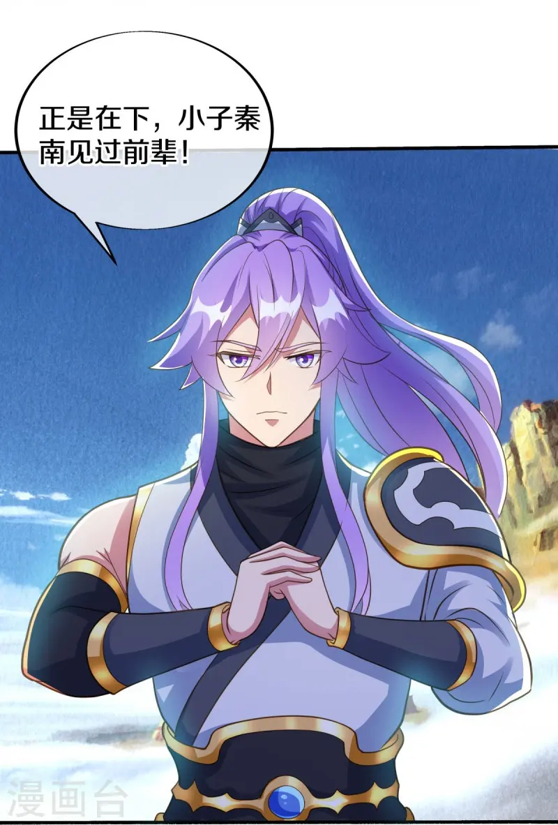 第493话 日月剑神17