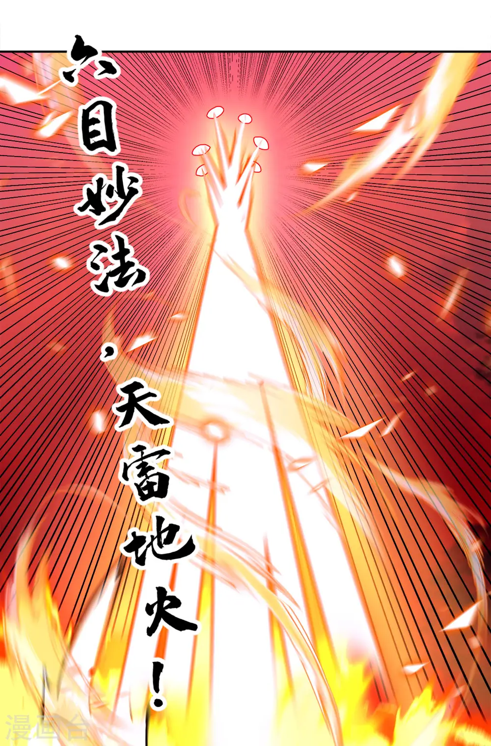 第299话 逃出生天9
