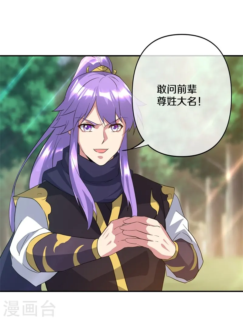 第376话 一星传承地36