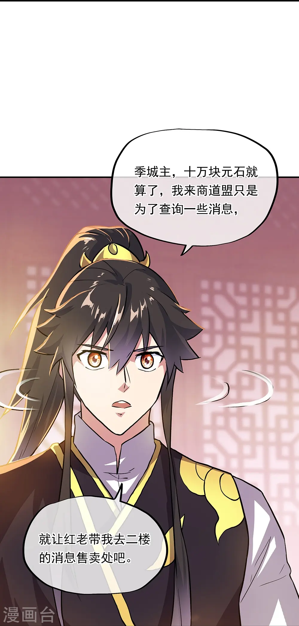 第322话 碧源洞天40