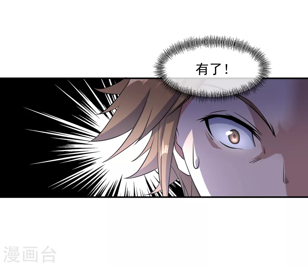 第33话 初战秦海21
