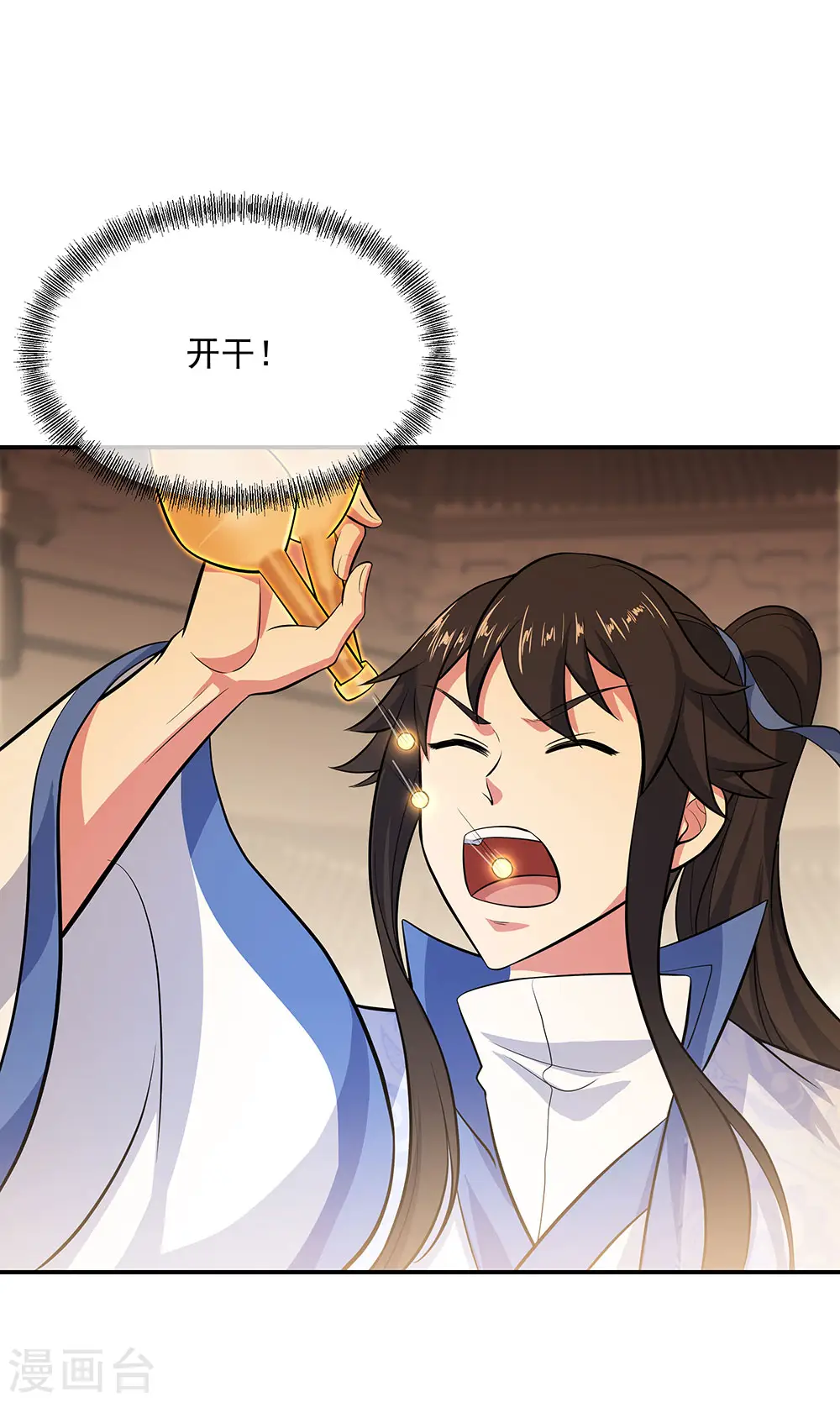 第266话 神秘铜镜7