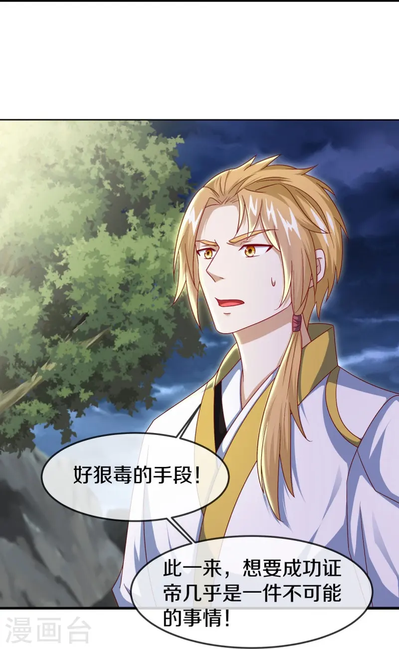 第532话 自我劫龙26