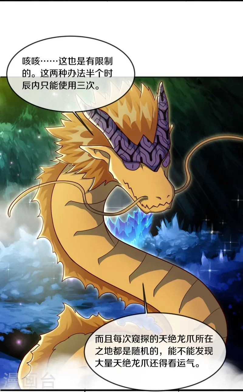 第525话 “捡漏”18