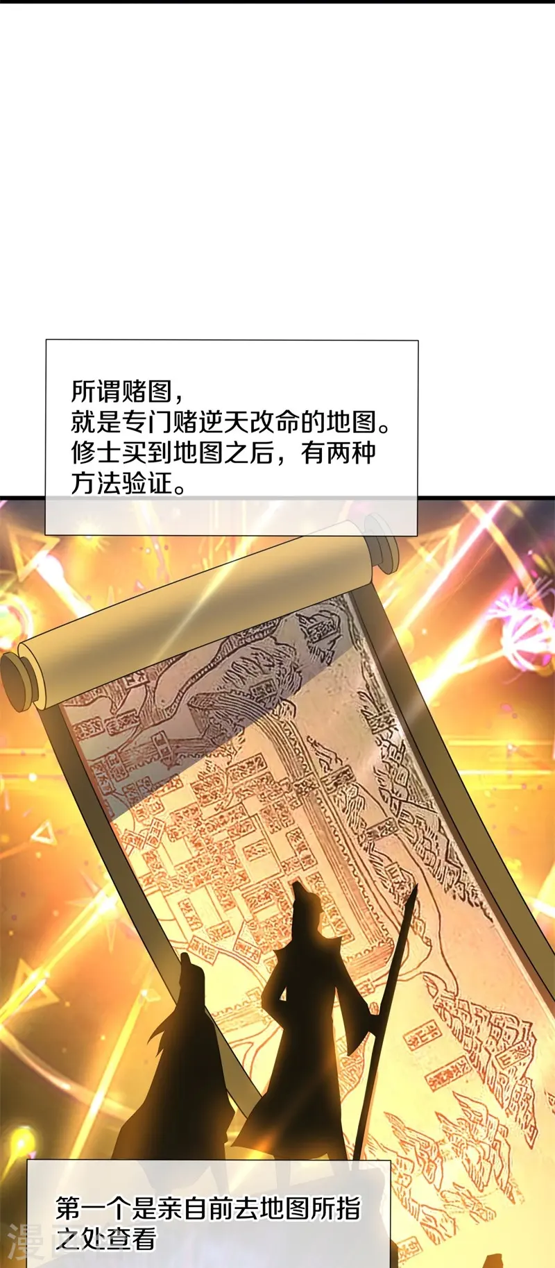 第405话 情报考核37