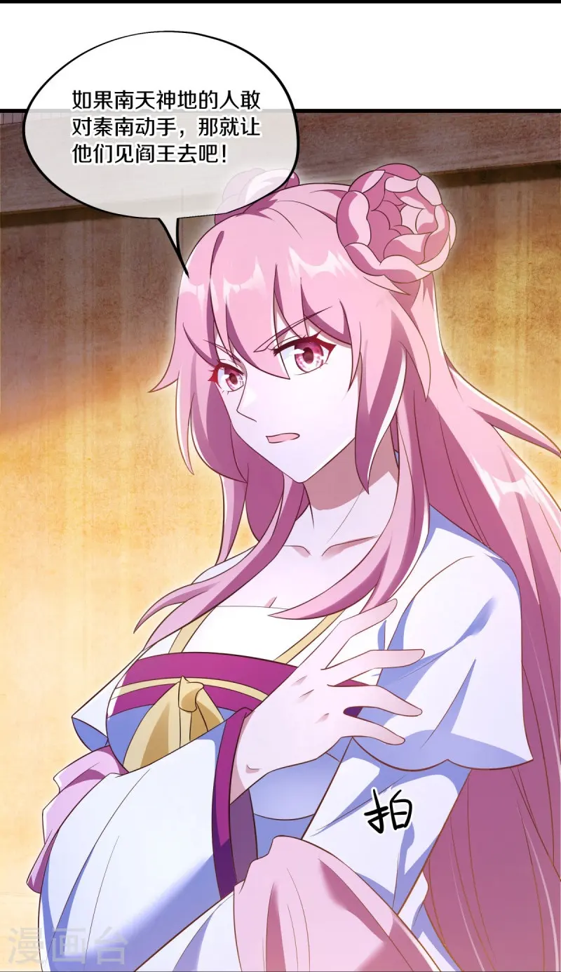 第467话 何必客气8
