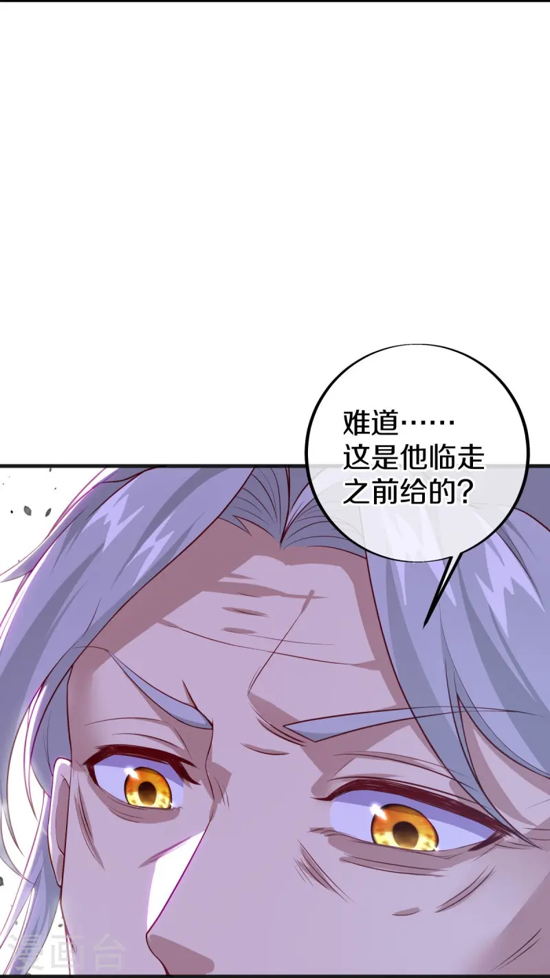 第487话 天机神宫5