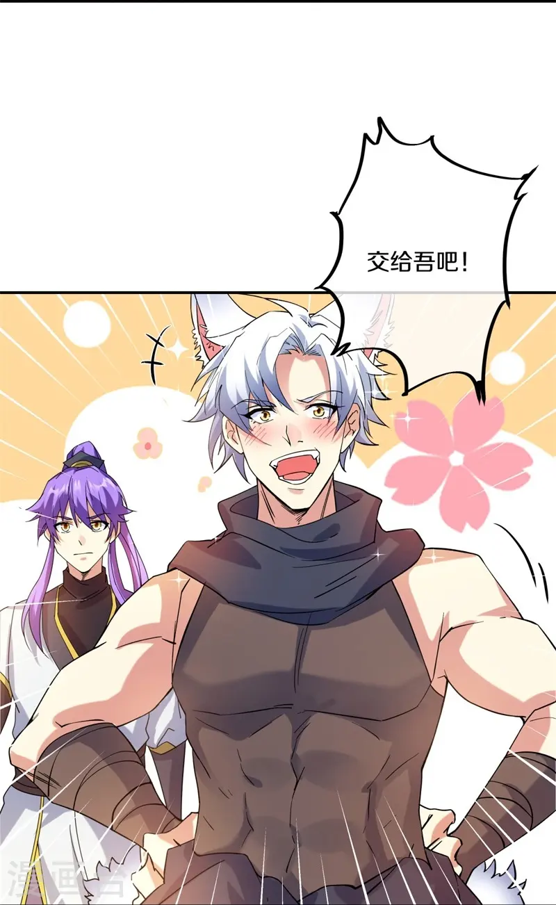第392话 帝榜考核17