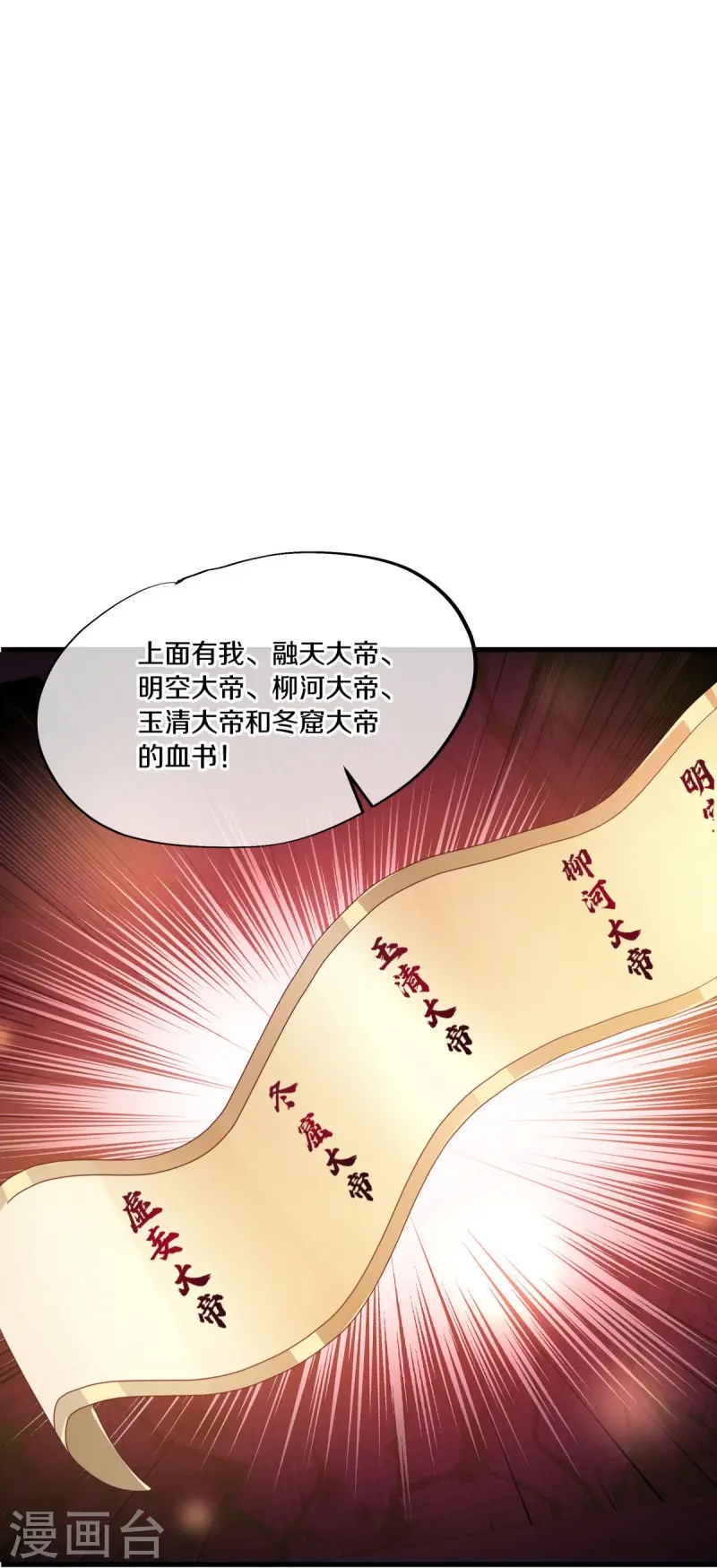 第490话 七曜剑灵29