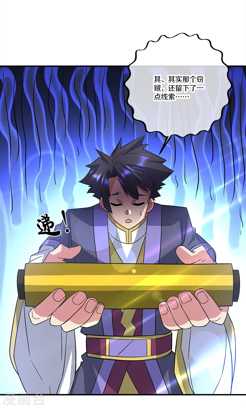 第351话 洗劫商道盟59