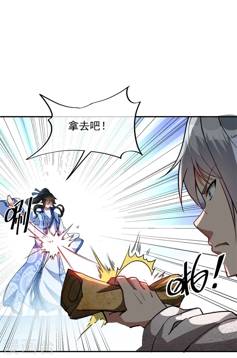 第77话 地图开启8