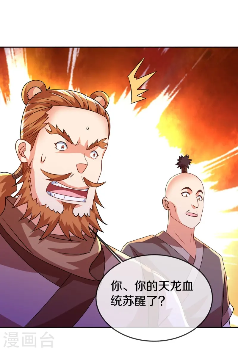 第551话 妖神禁地48