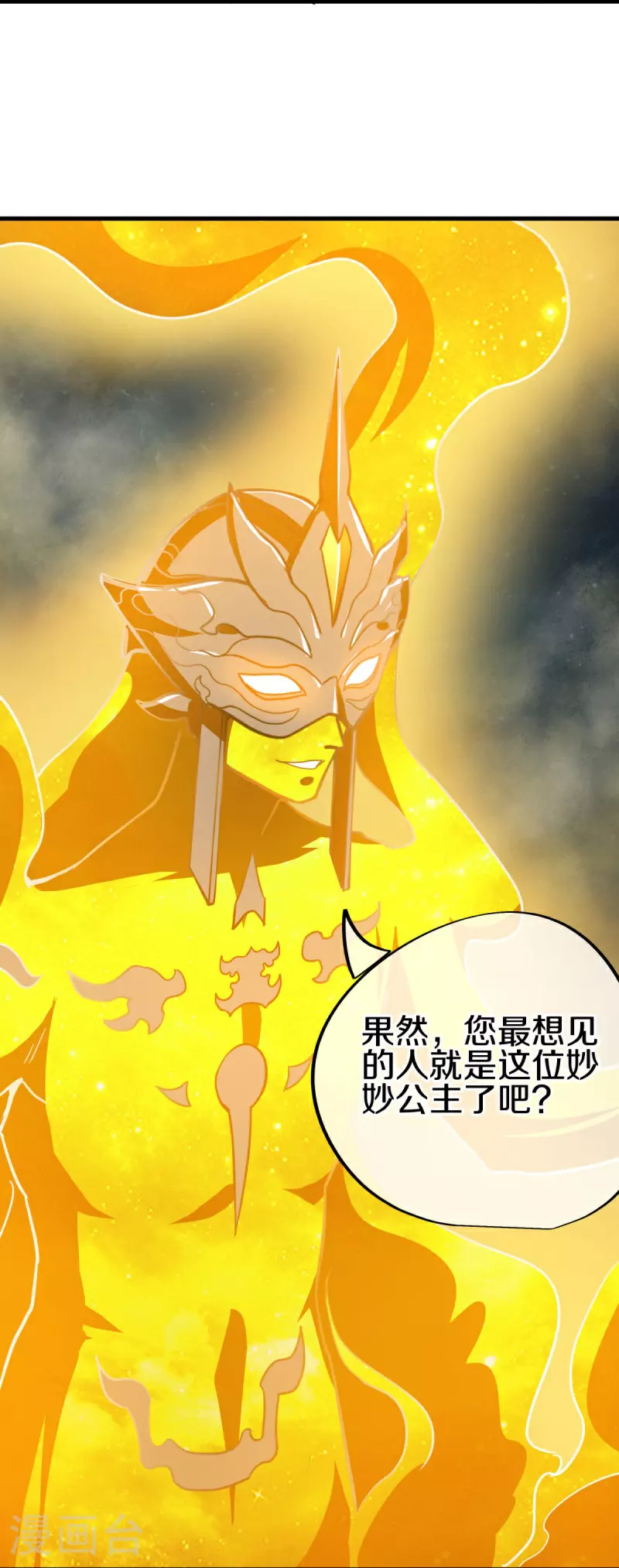 第561话 另辟蹊径32