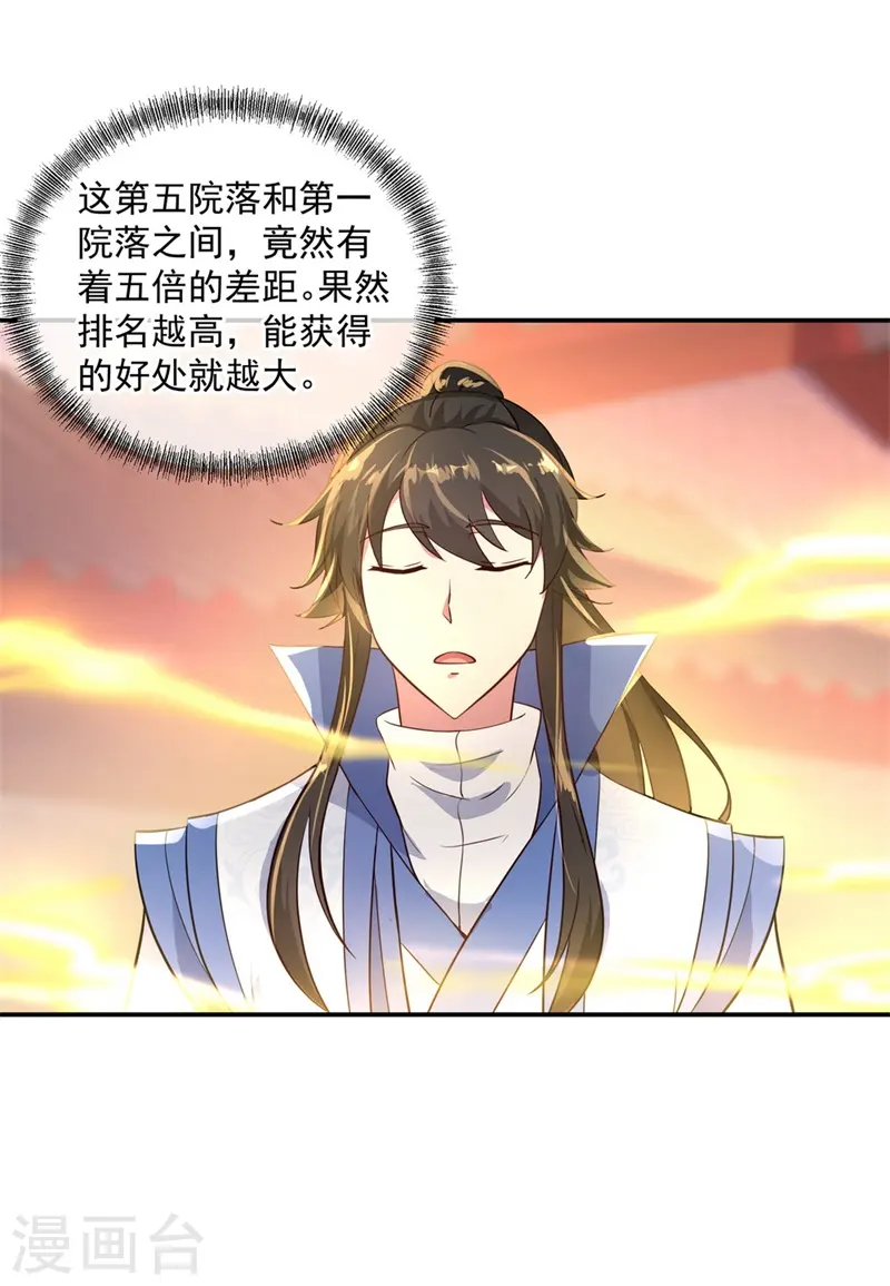 第106话 院落划分14