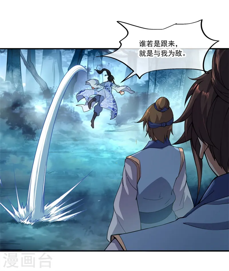 第69话 人器合一17