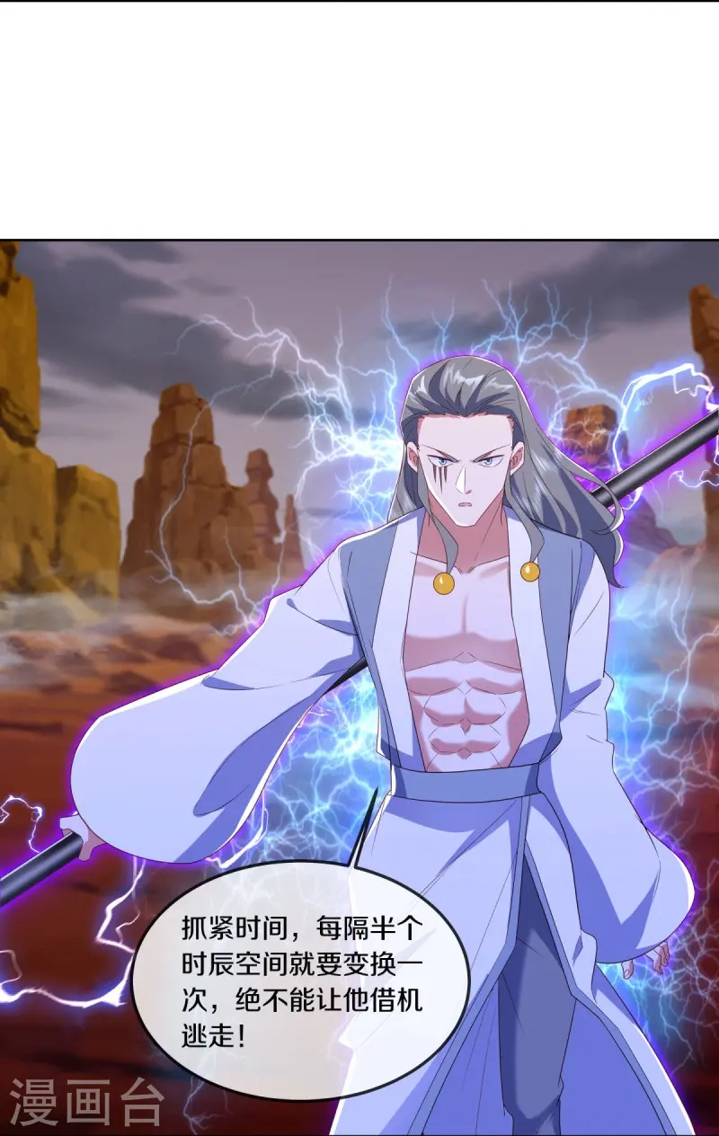 第523话 前有狼后有虎31
