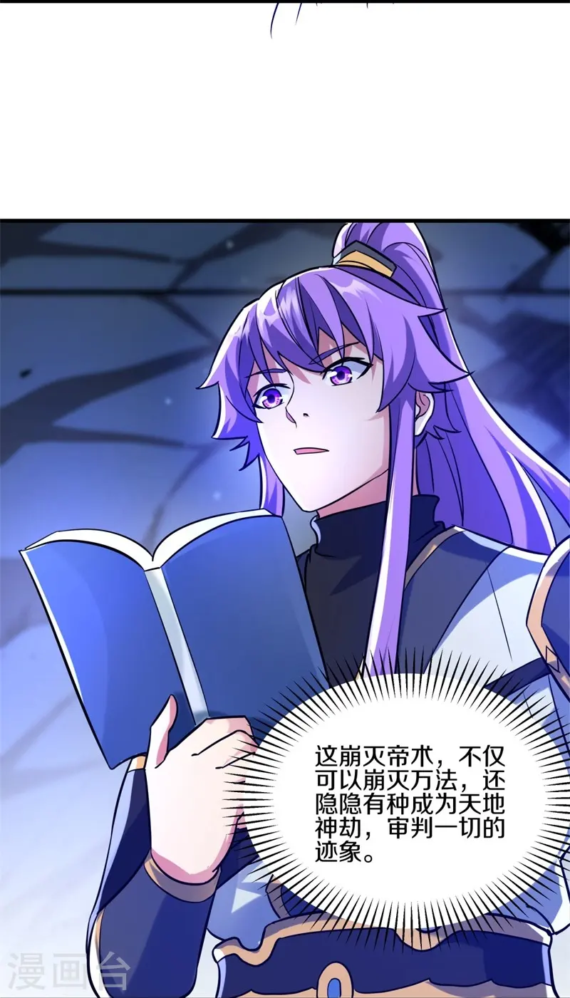 第418话 抢夺61