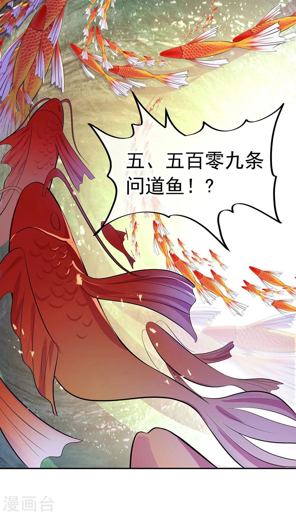 第272话 修为突破25